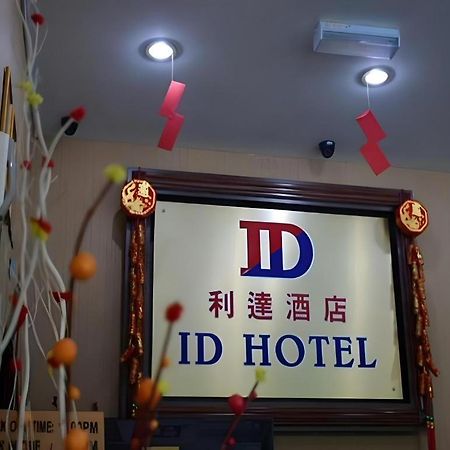 Id Hotel Segamat Dış mekan fotoğraf