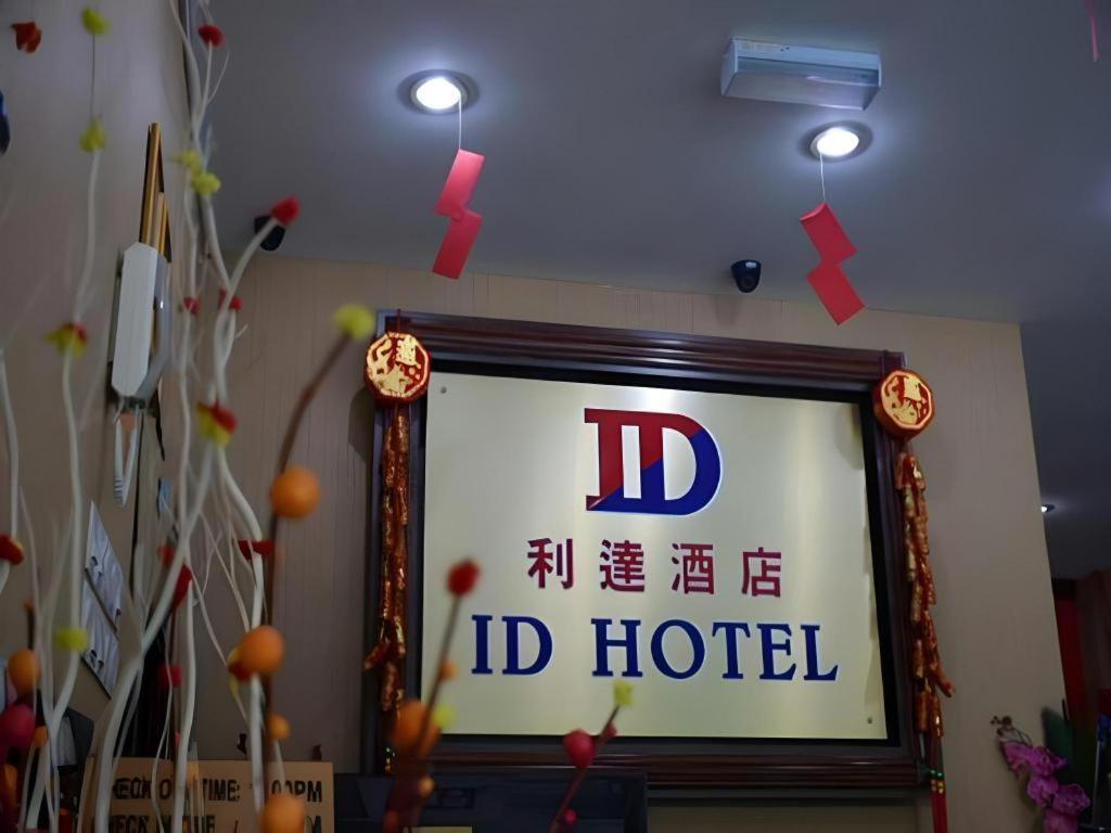 Id Hotel Segamat Dış mekan fotoğraf